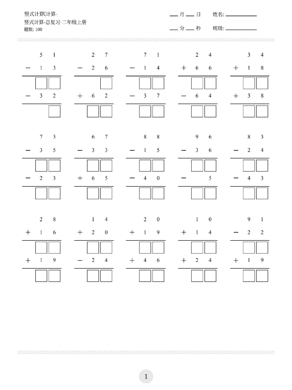 40乘以20的竖式图图片