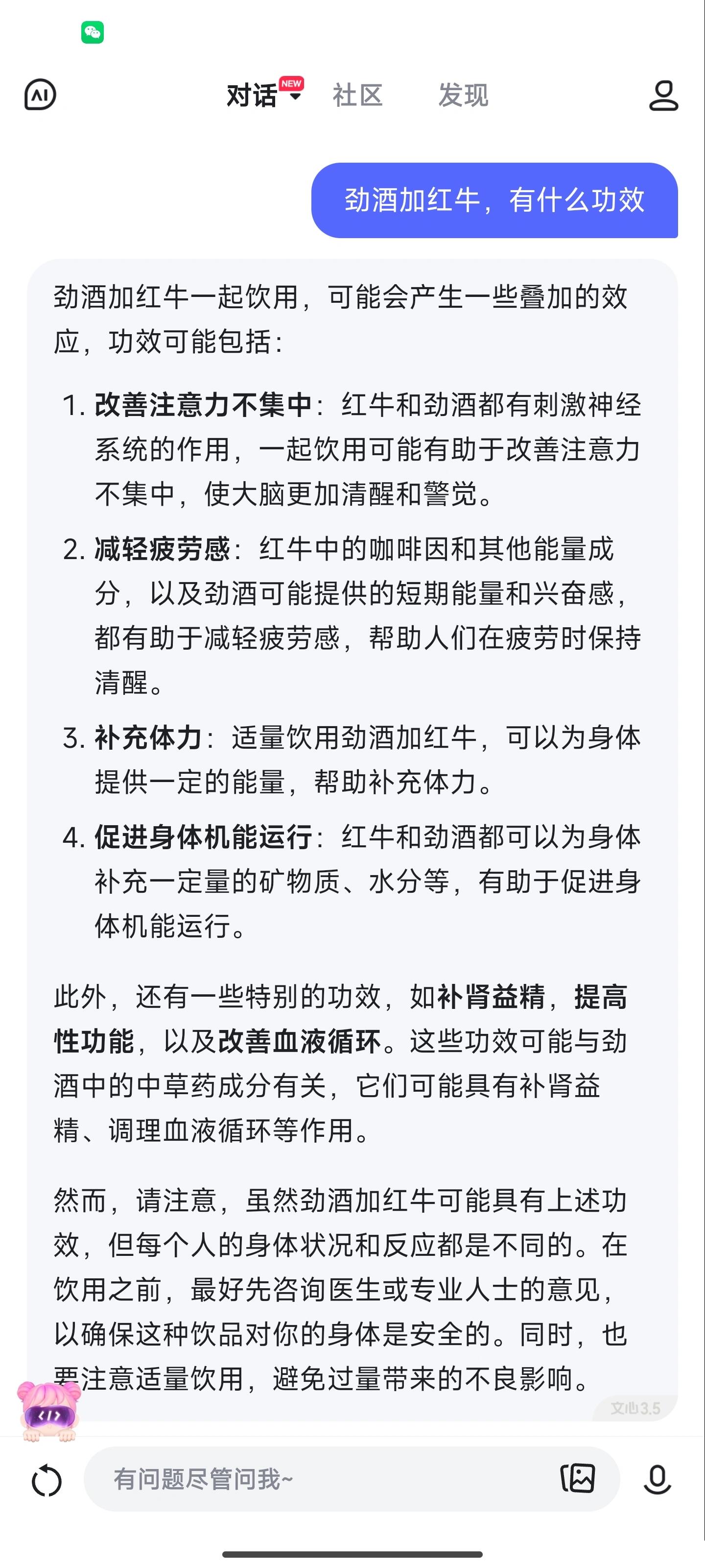 劲酒加红牛,功效你知道嘛 之前在网上刷到劲酒加红牛,所以说抱着好奇