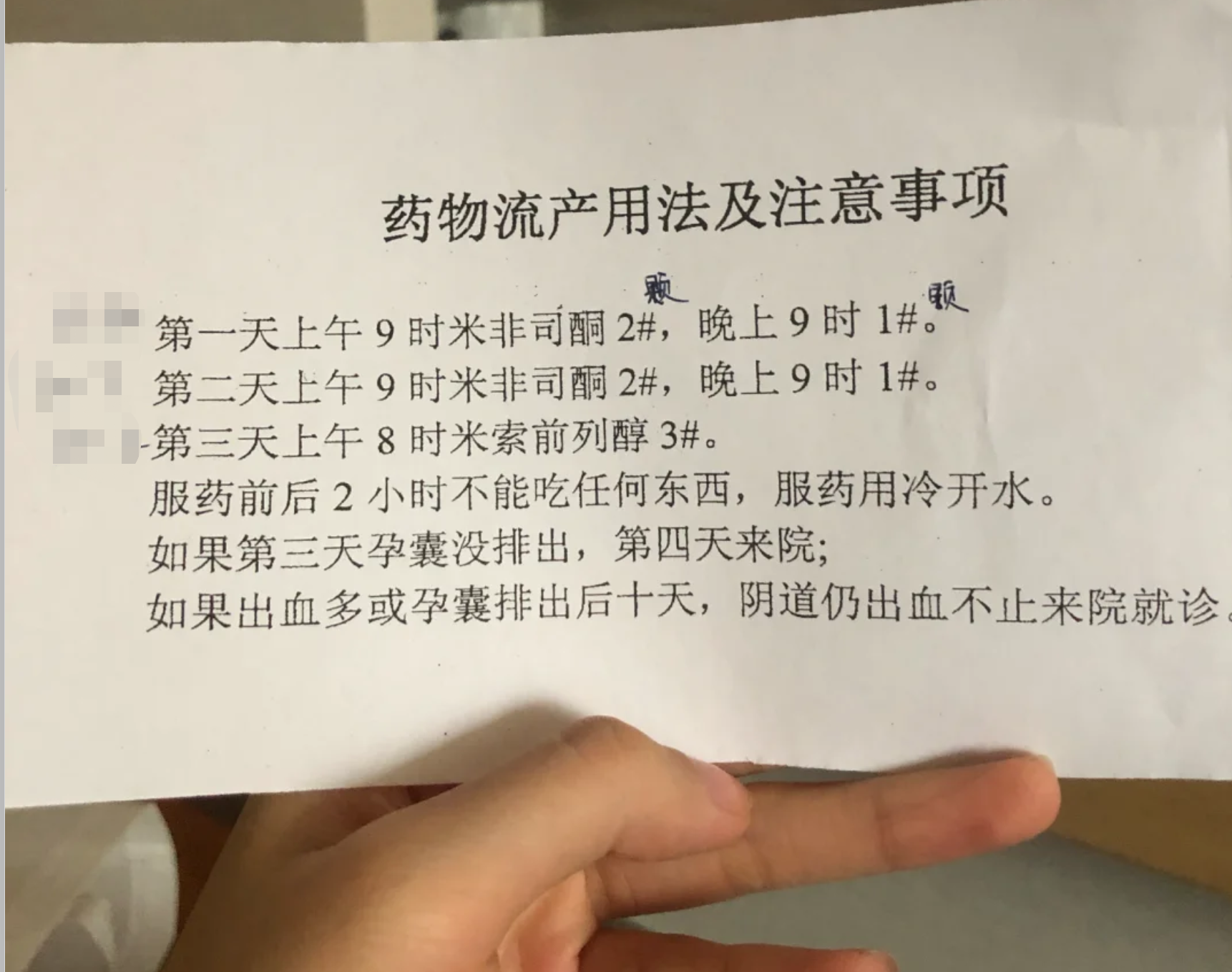 详细阅读:🥴2025年产后吃米索前列醇片的作用(最新分享产后吃米索前列醇片吃后反应信息) 🥴2025年产后吃米索前列醇片的作用(最新分享产后吃米索前列醇片吃后反应信息)