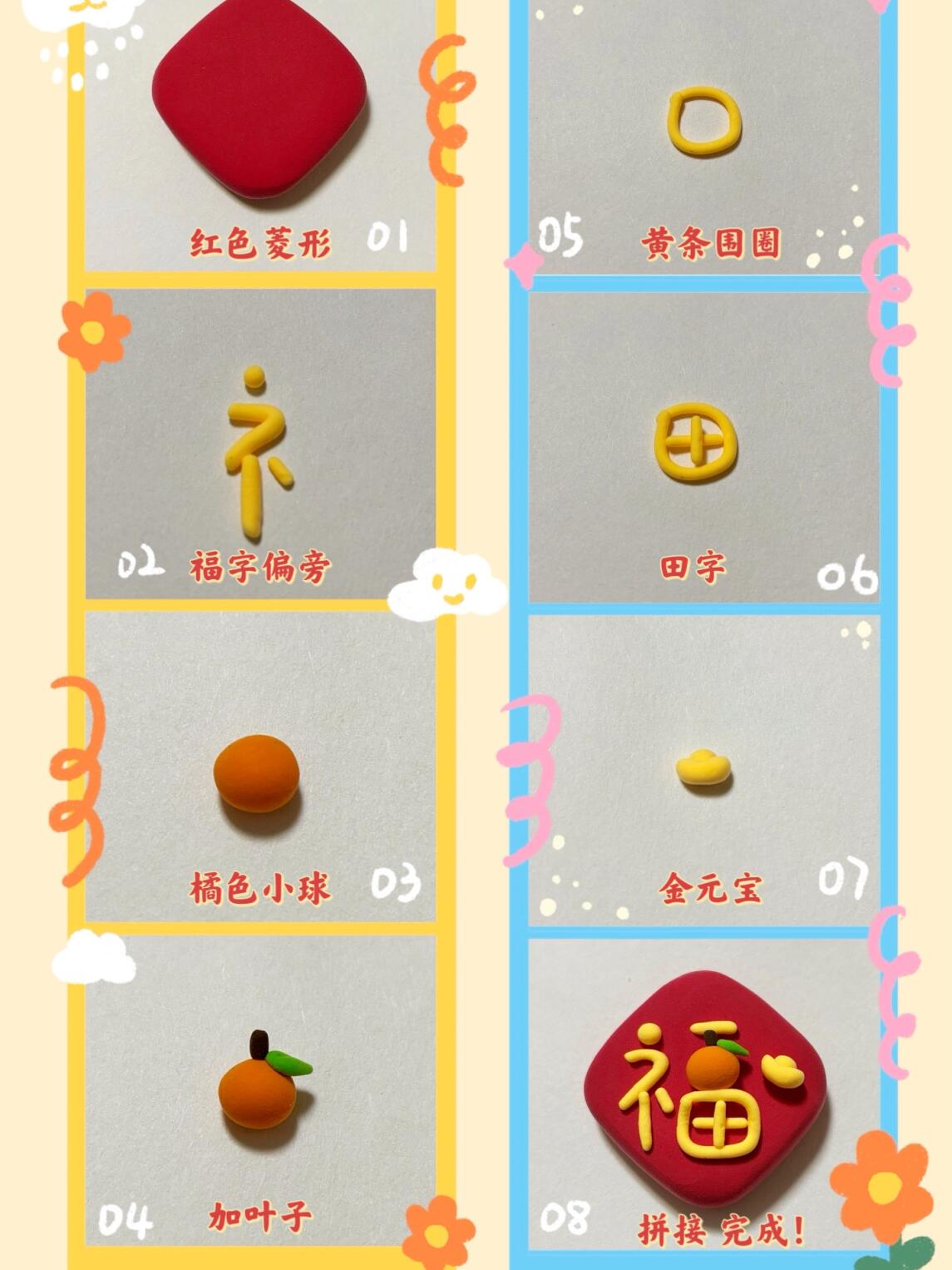 教程|手工超轻粘土