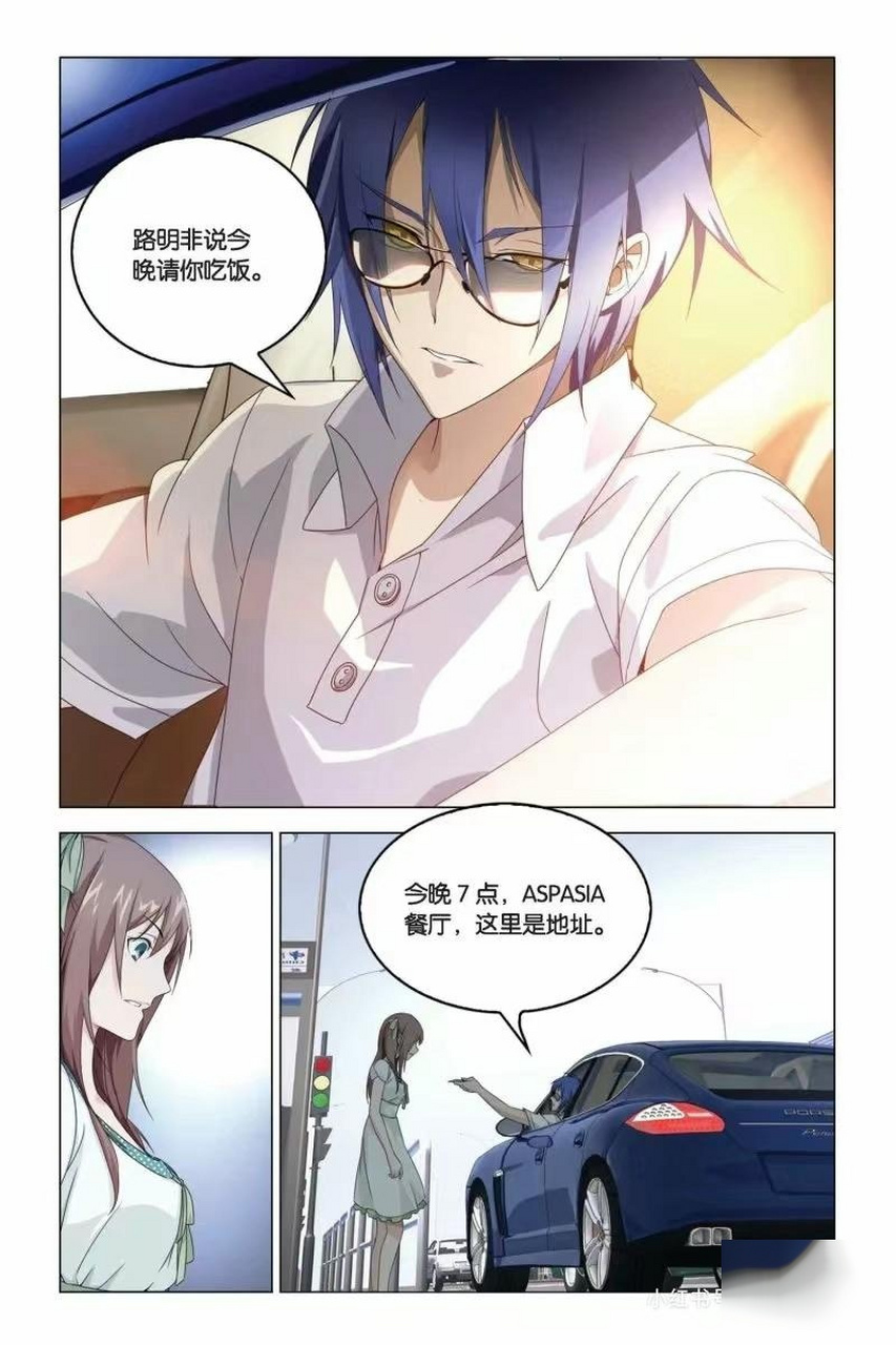 龙族漫画 楚子航.上天欠我一个楚子航! 楚子航 龙族
