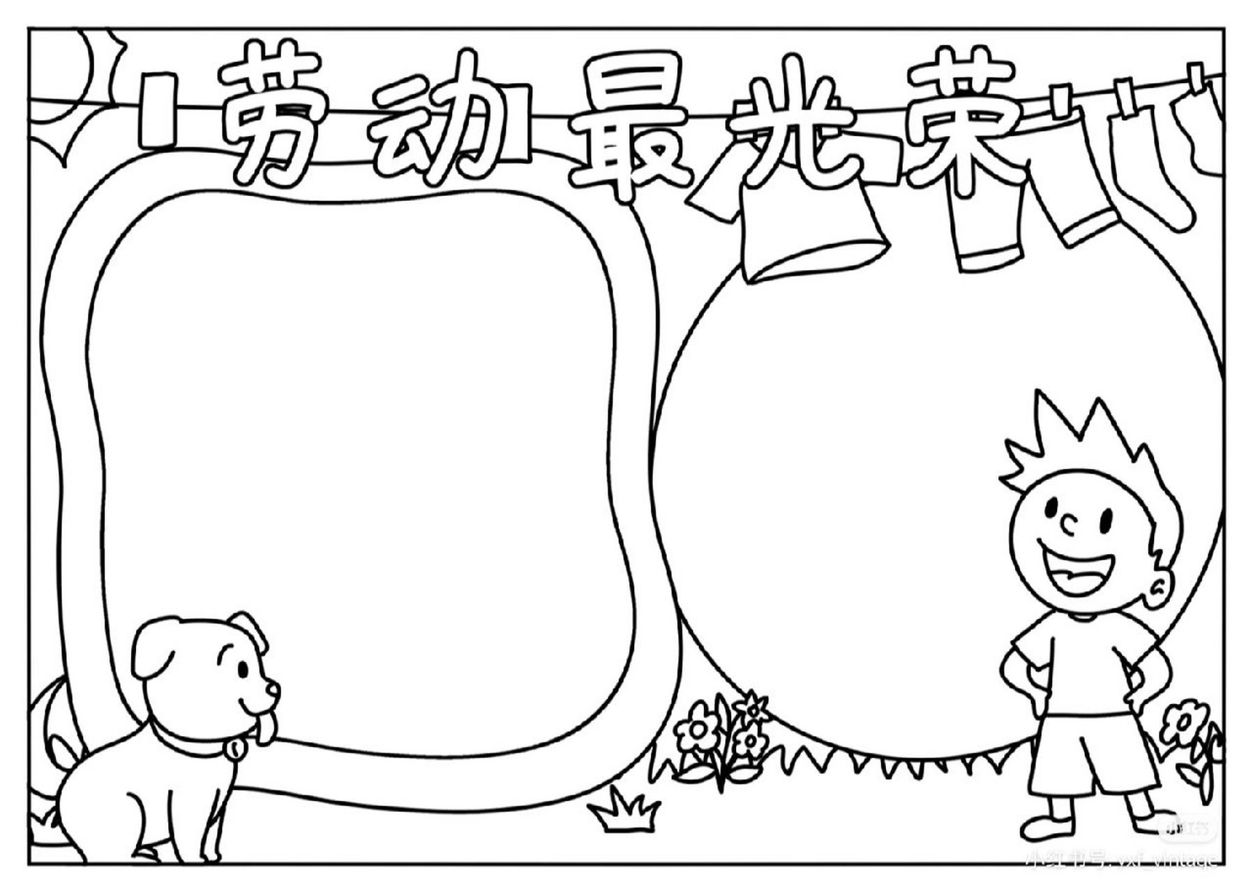 劳动小达人手抄报 劳动小达人手抄报