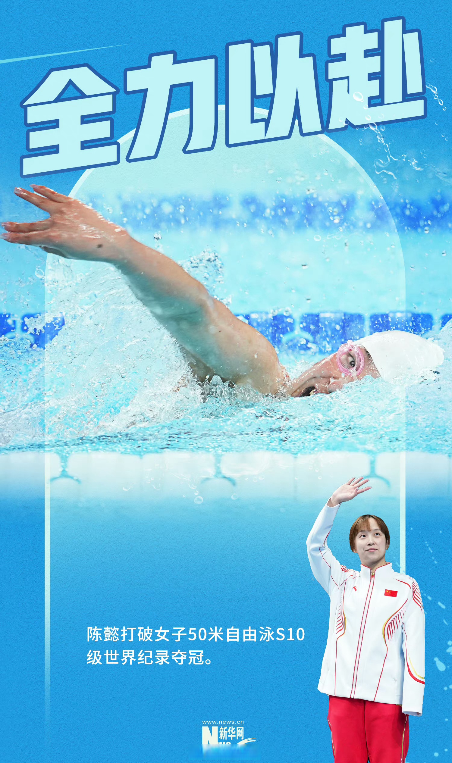 为你们点赞!巴黎奥运会突破自我图片顽强拼搏的精神