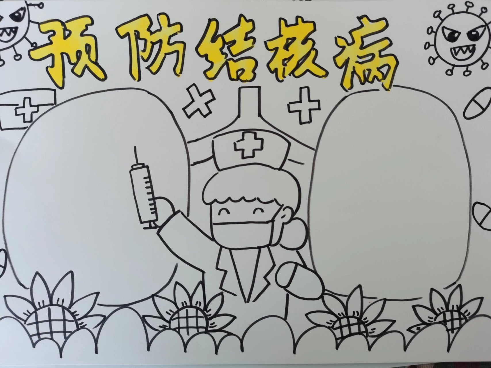 预防结核病 预防结核病手抄报,肺结核病手抄报