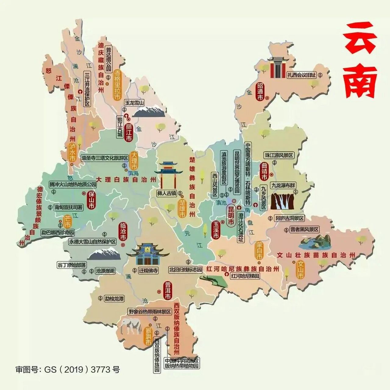 云贵川地图全图可放大图片