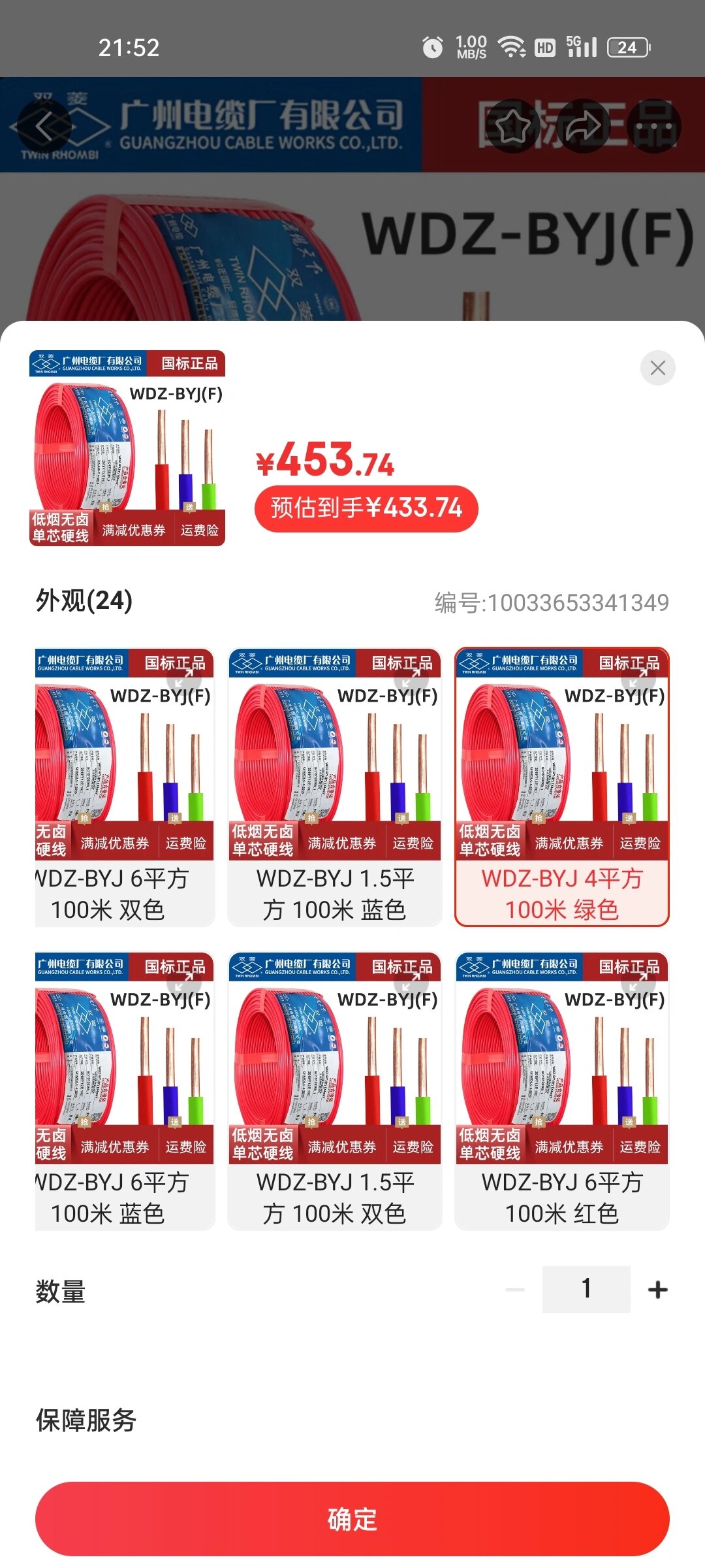 电线,双菱,南方一线,万瑞通