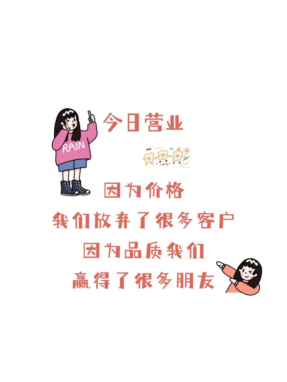 朋友圈早安营业图|壁纸|背景|销售文案|搞笑 909090 不愧对每