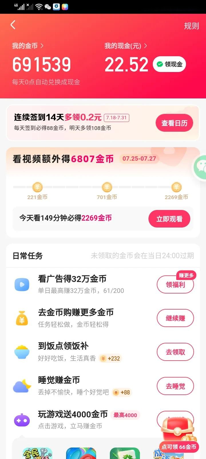 快手点赞的金币是什么（快手赞赏的金币是干嘛的）