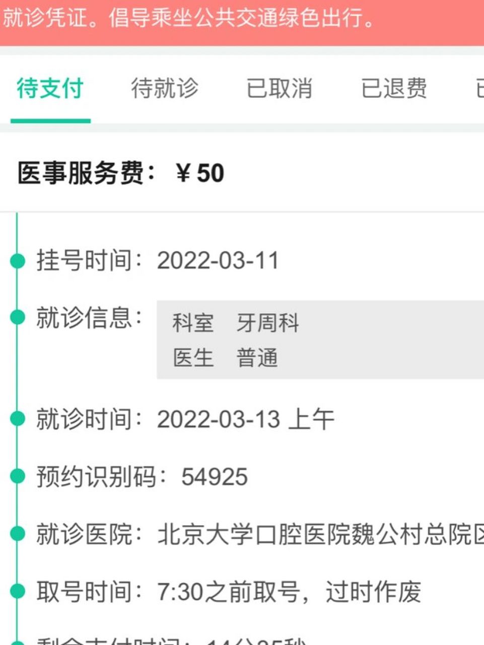 北京大学口腔医院代诊挂号服务让就医更轻松，北京大学口腔医院代诊挂号服务让就医更轻松吗