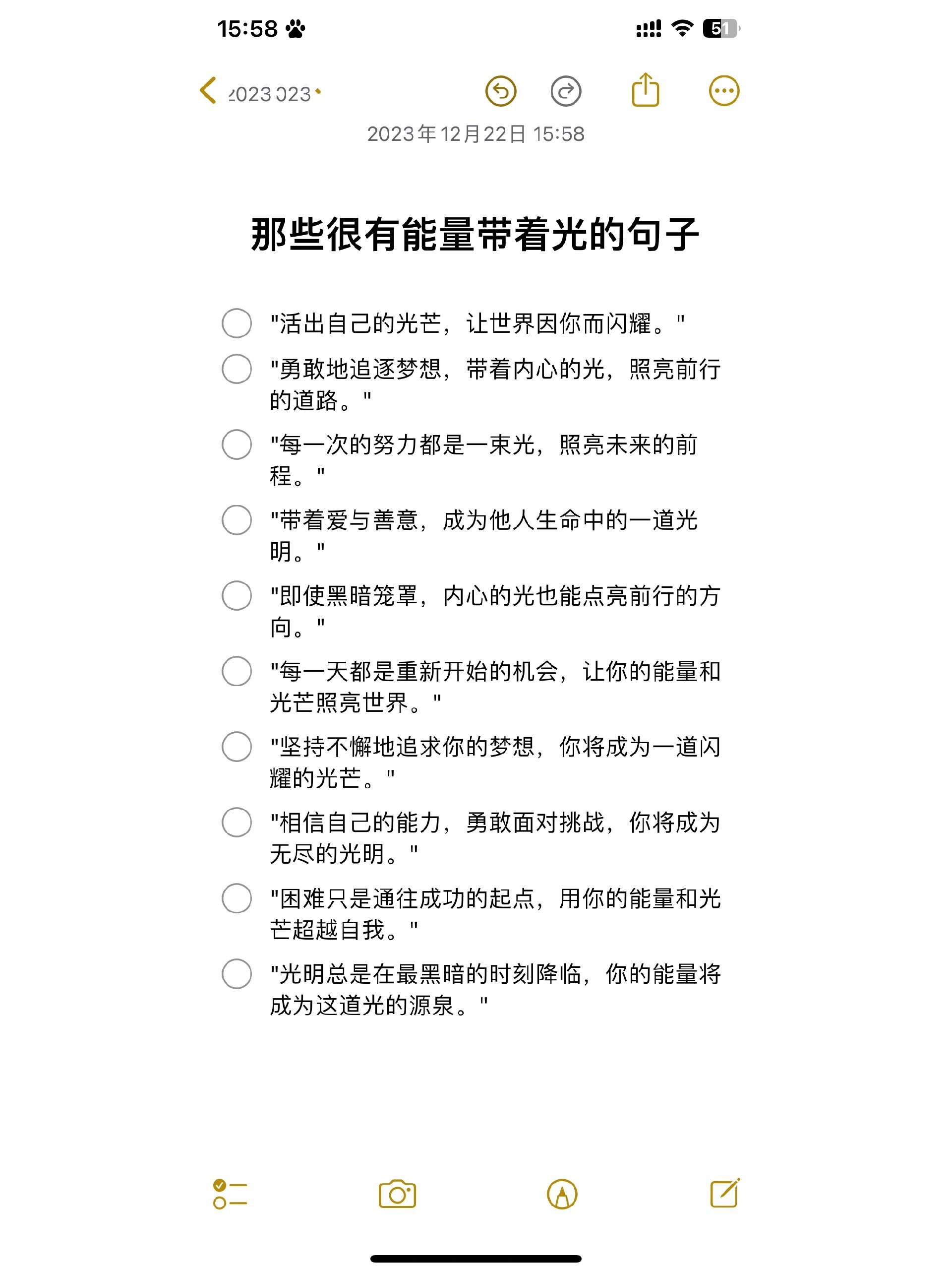 那些很有能量带着光的句子�朋友圈文案-