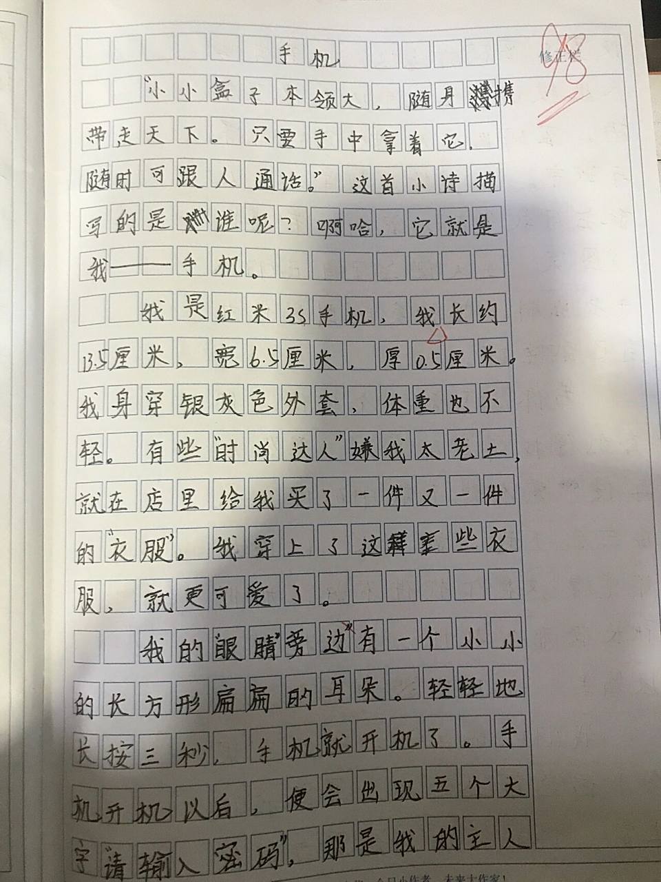 五年级同步作文  说明文