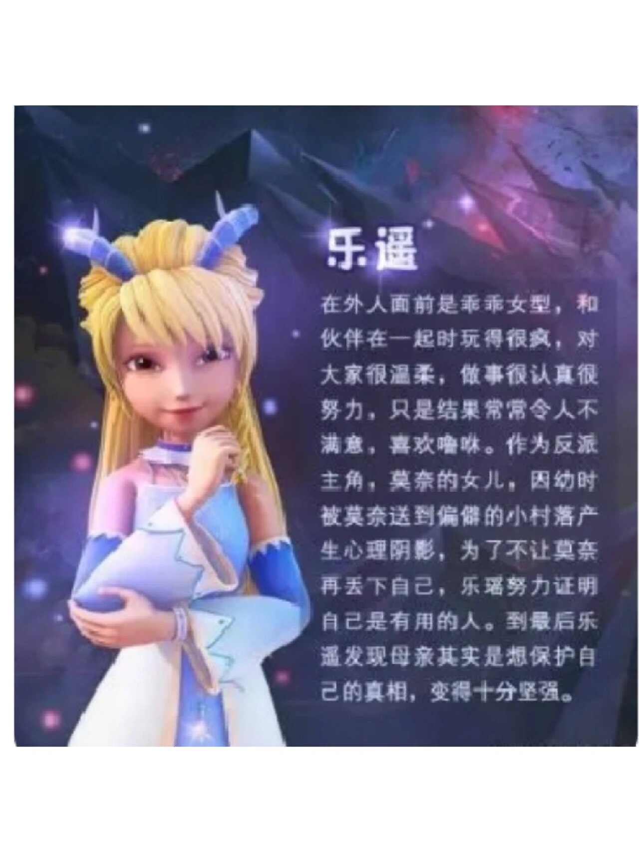 星学院第四季人物图片