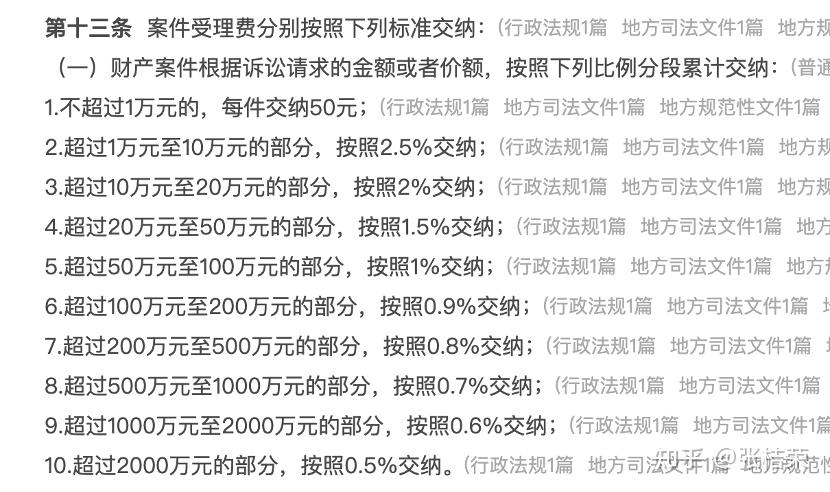 民间借贷的诉讼时效是多长时间