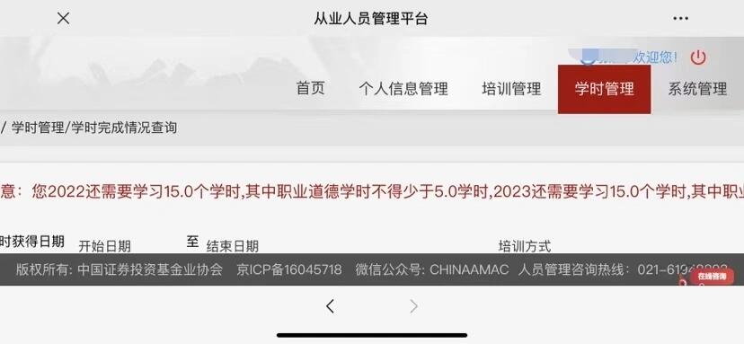 基金从业培训15学时(基金从业培训15学时免费)