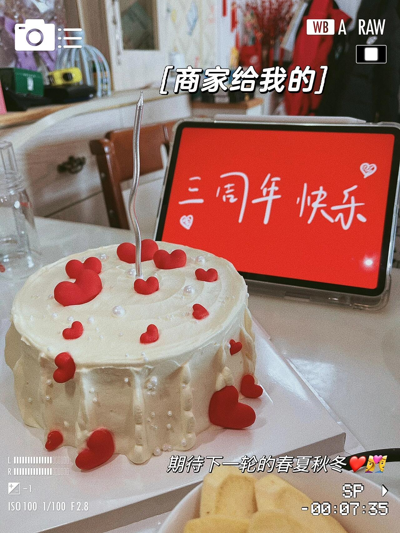 结婚三周年蛋糕图片