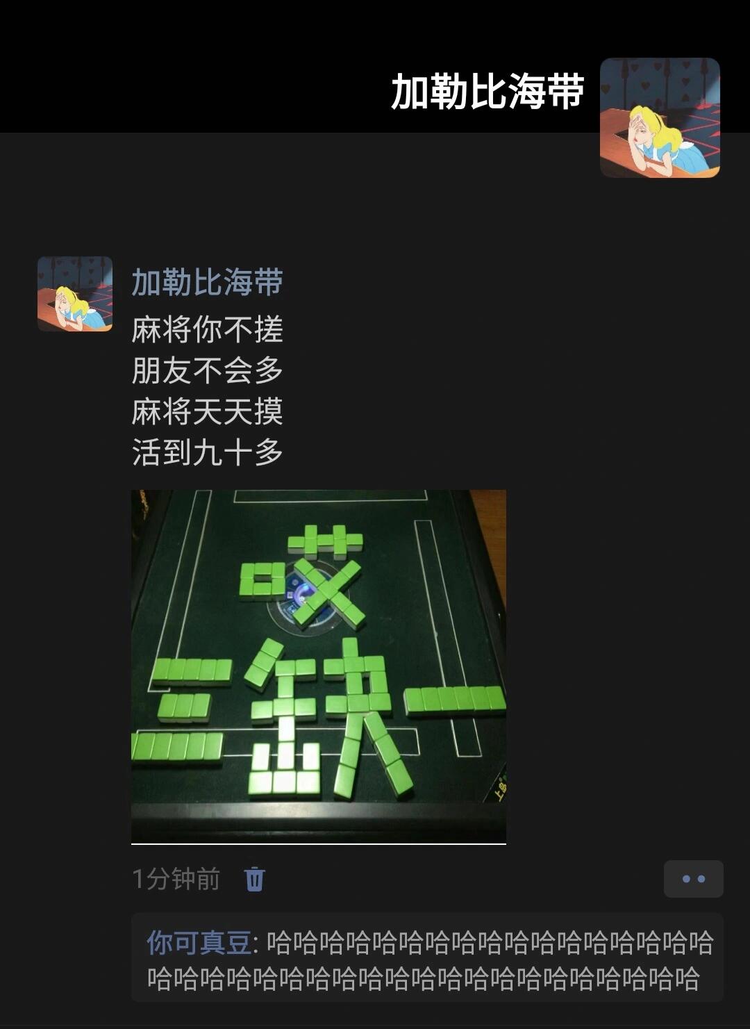 过年打麻将三缺一文案