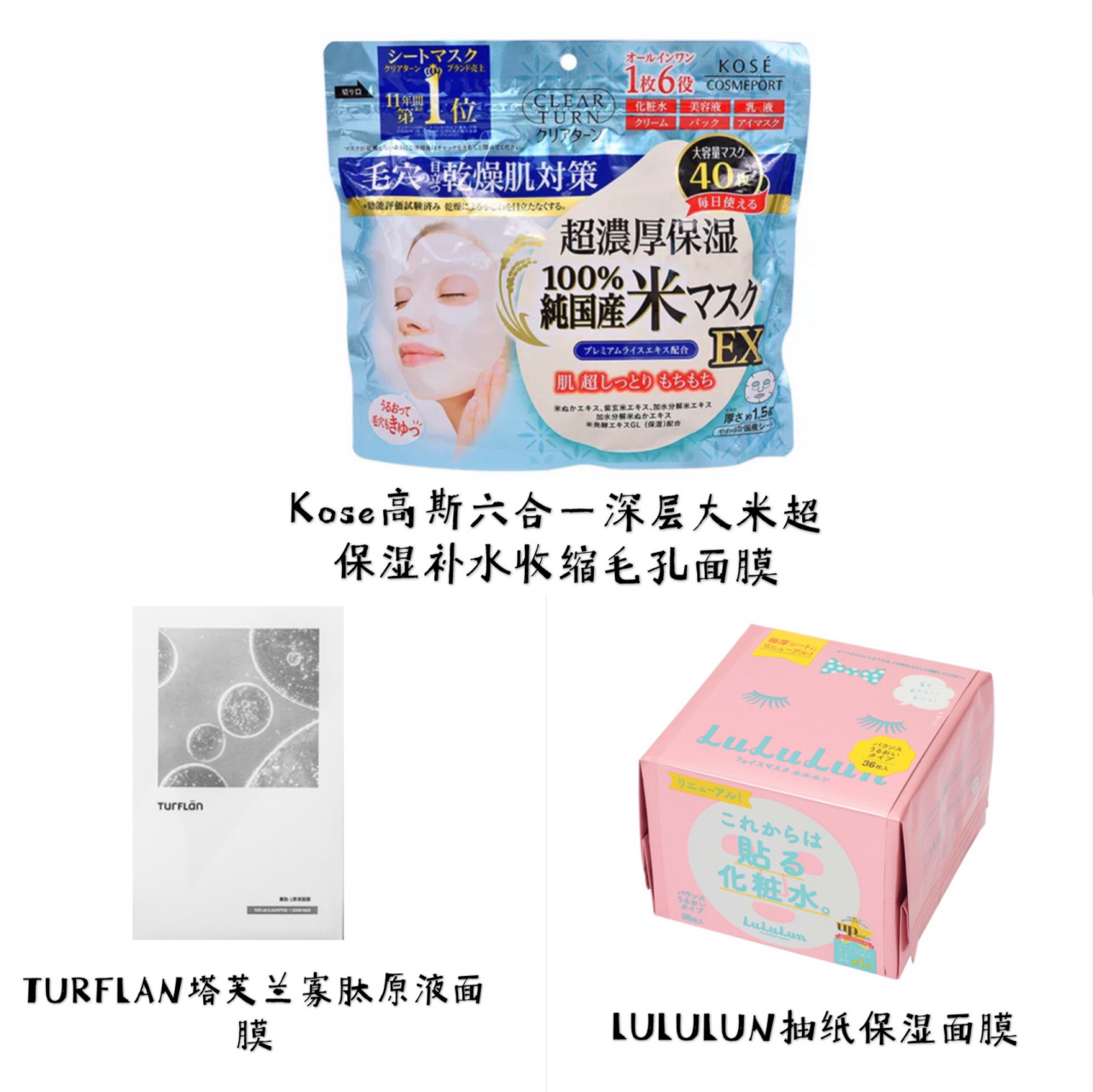 八款平价好用面膜总有一款适合你～ (jm系列94上特价买的,算下来