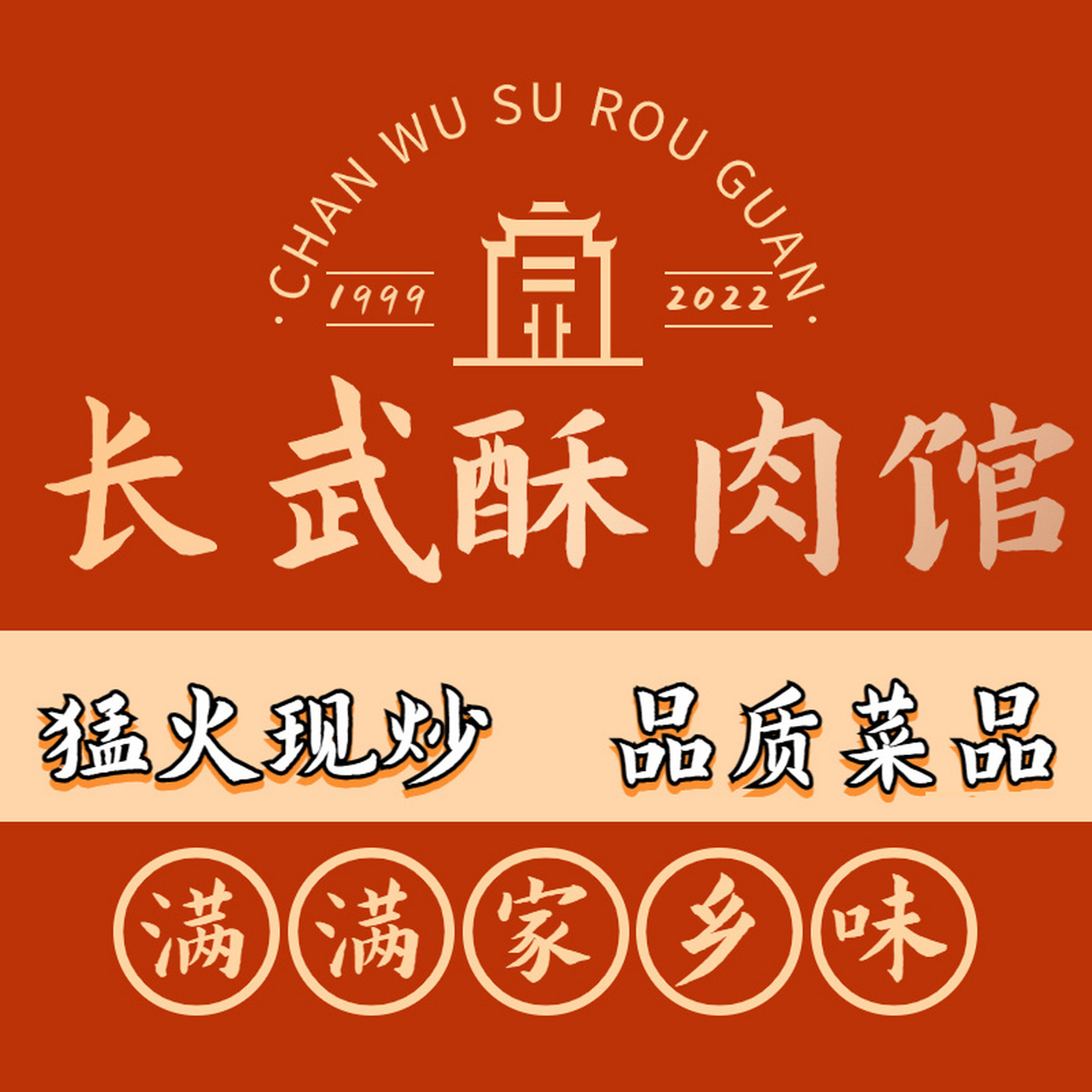 长武酥肉 长武酥肉 长武酥肉是陕西省咸阳市长武县的特色美食.