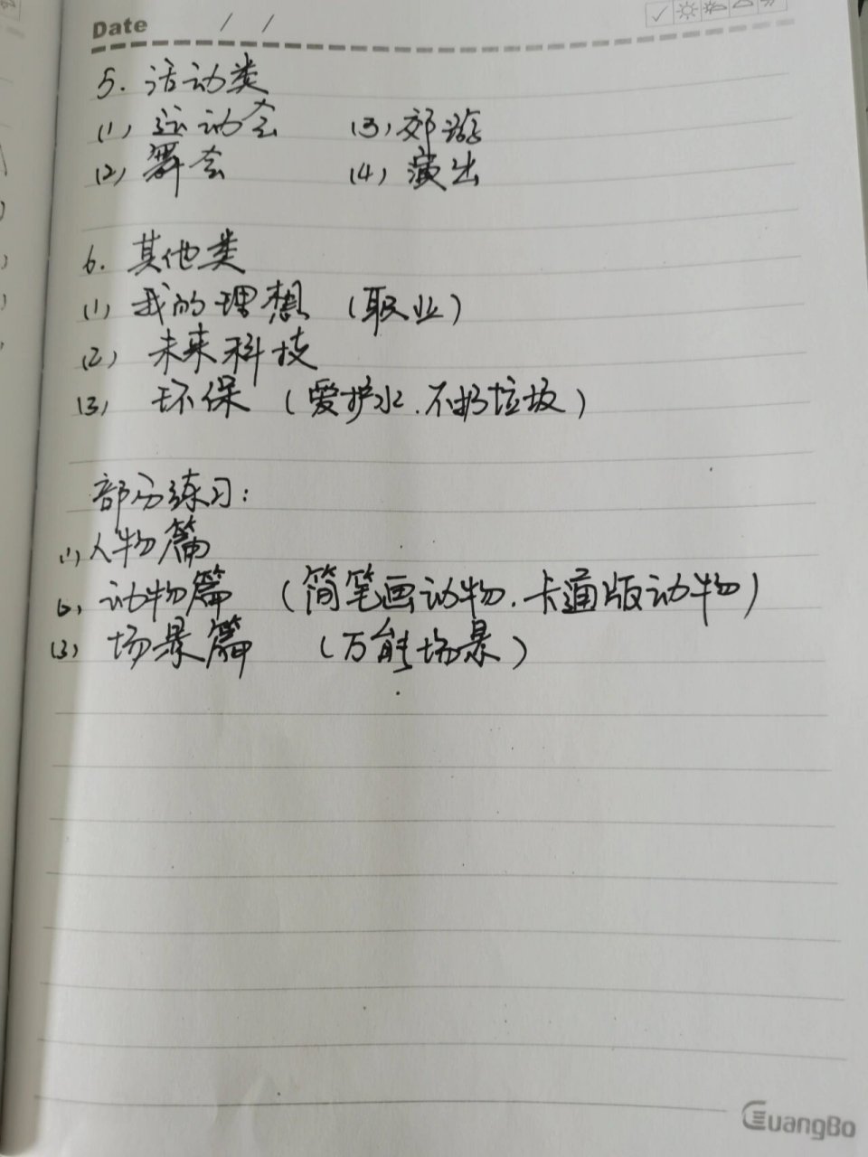 幼师考编面试,基本功大赛,绘画篇 接下来会按照这个顺序更新每一个