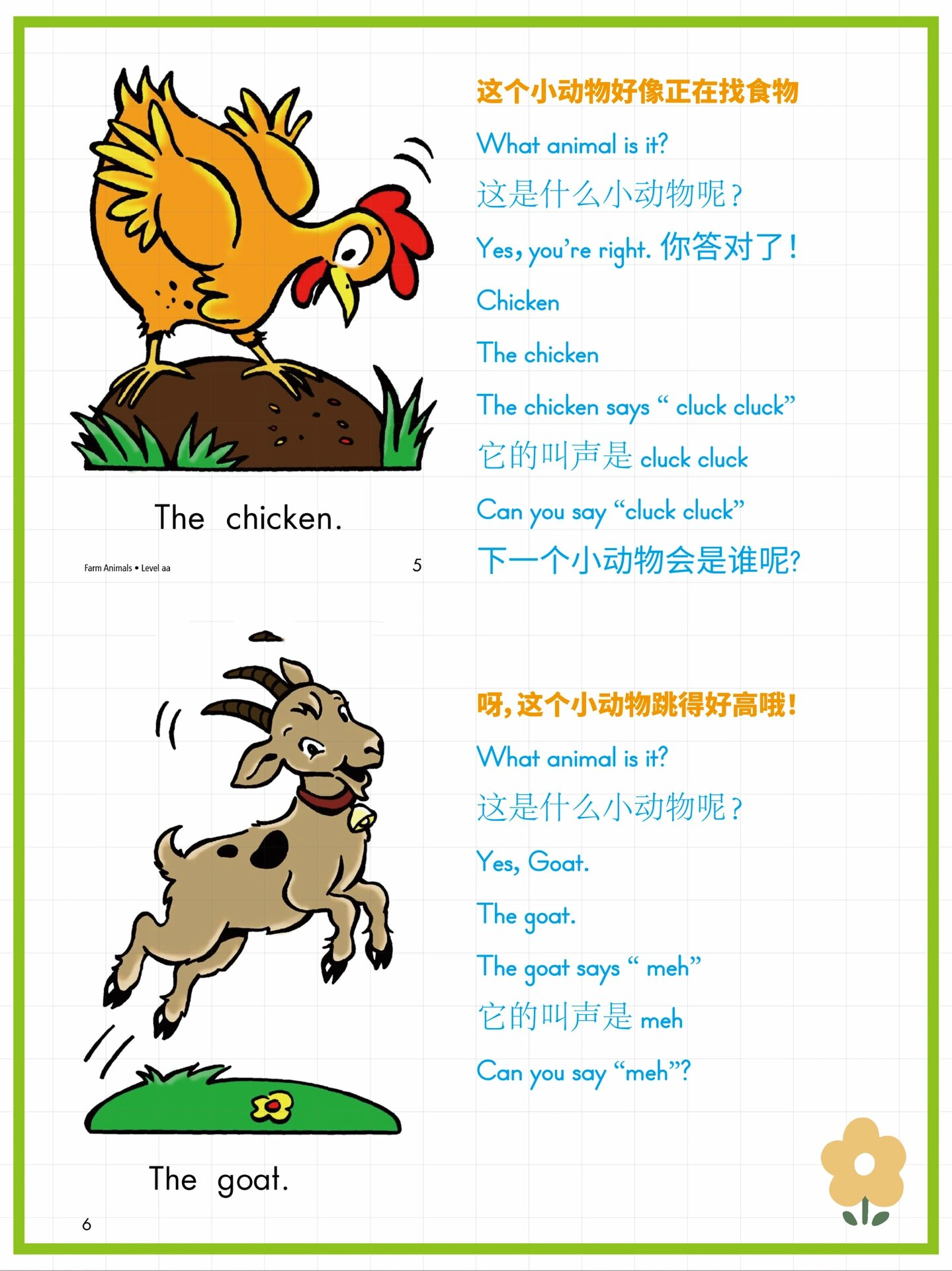 1 farm animals ⭕️绘本介绍 这本绘本的主题是农场动物,是孩