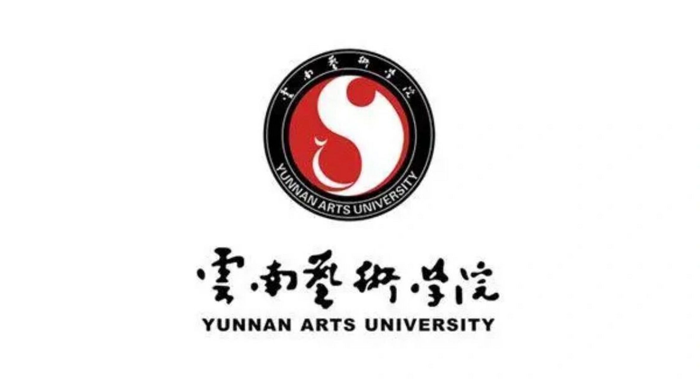 云南艺术学院2023艺术类专业校考成绩查询     来源:云南艺术学院招生