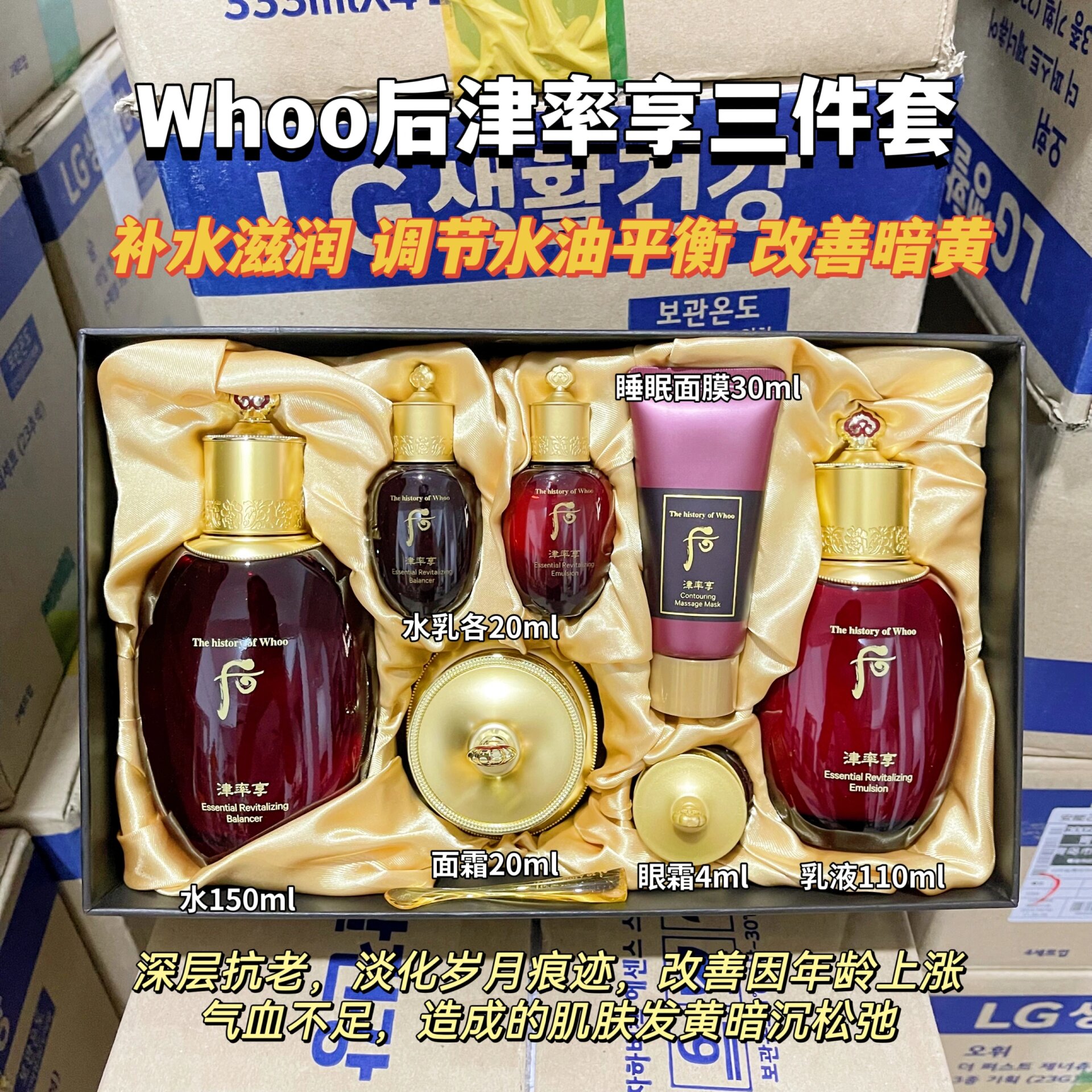 韩国whoo后津率享三件套 抗皱紧致弹力提亮