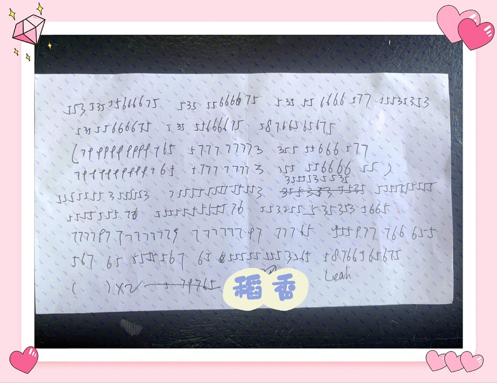 稻香计算器谱子原稿