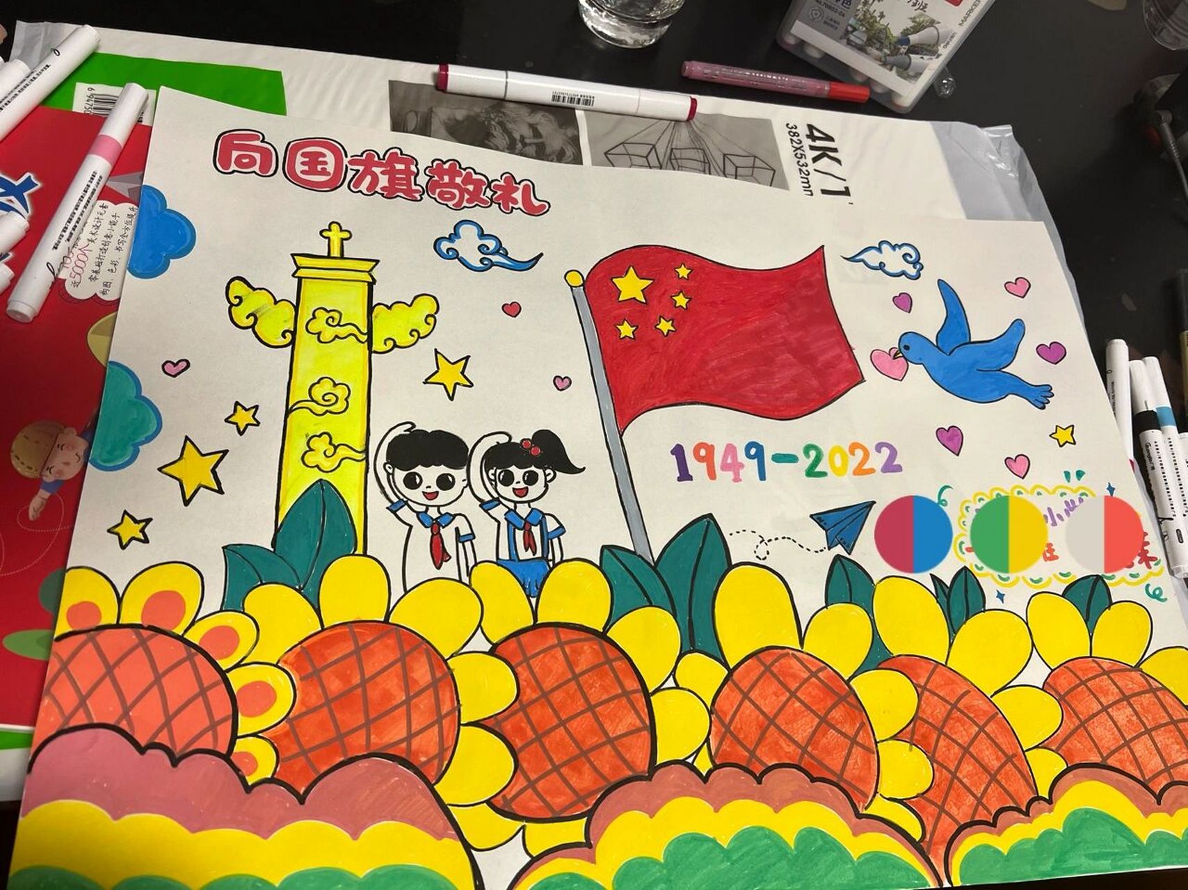 手抄报 向国旗敬礼 爱国主题 4k素描纸 丙烯马克笔 	 没有线稿