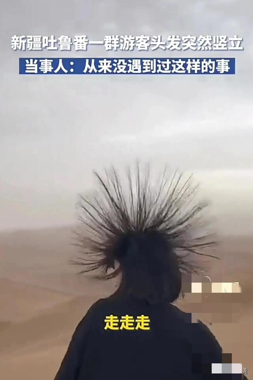 游客沙漠里头发全竖立起来了.