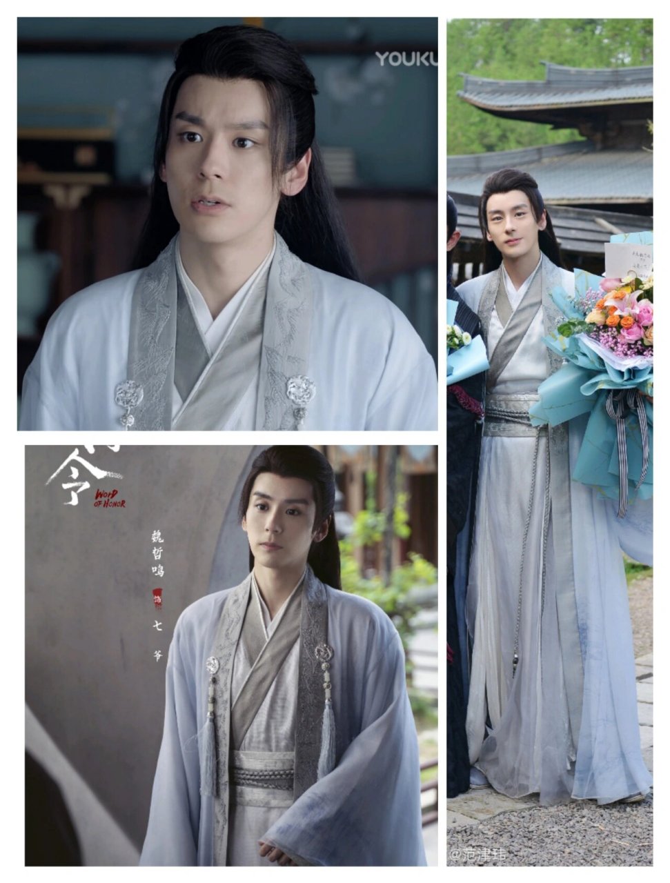 《山河令—大巫和七爷》