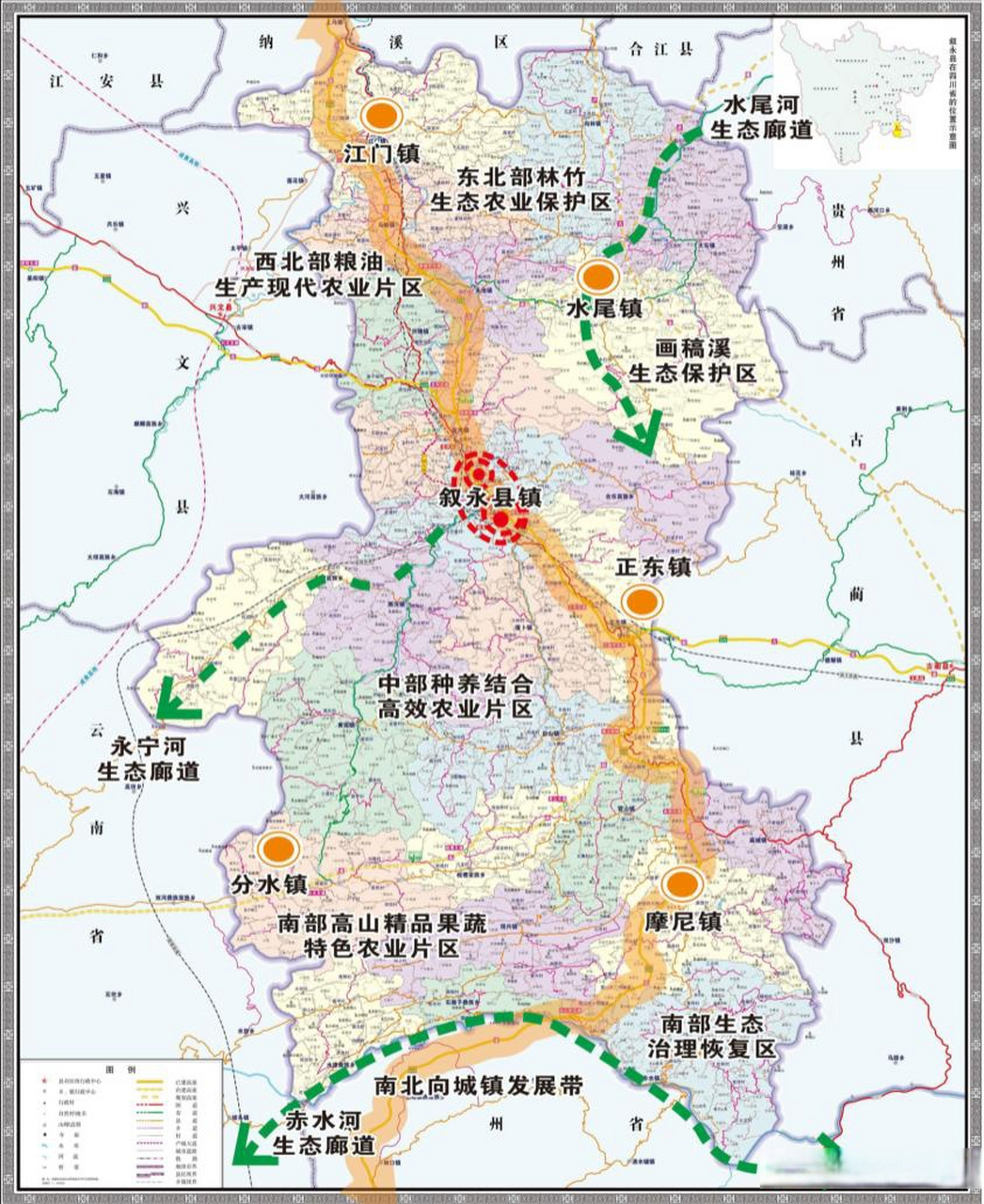 2030叙永规划图片