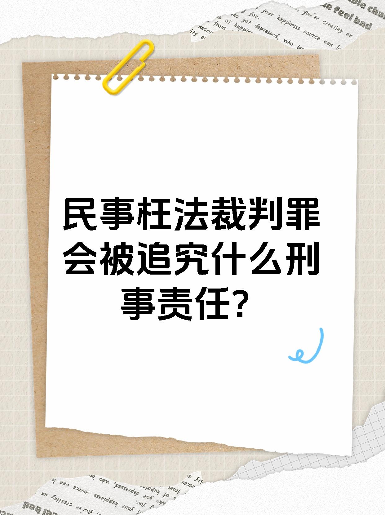 备受争议的判罚，裁判被指责执法不公