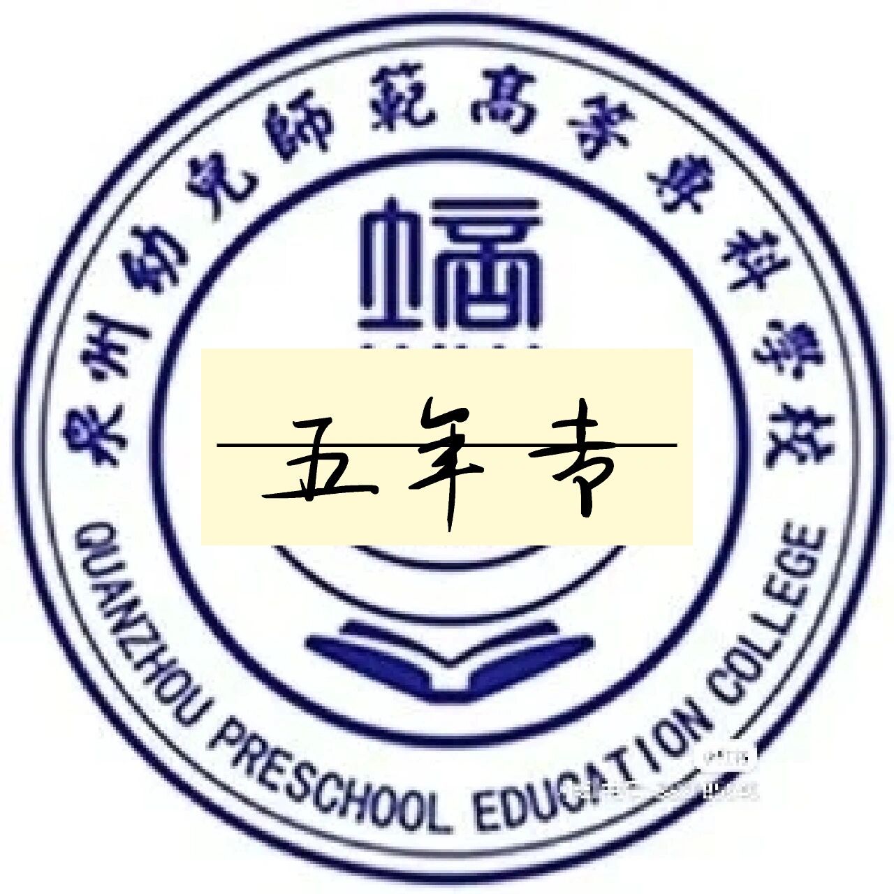 市桥桥兴中学校徽图片