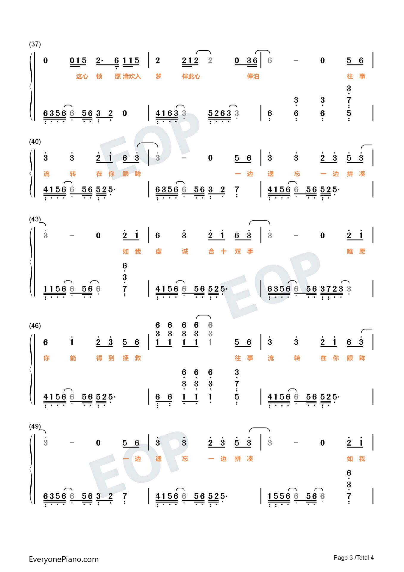 《若梦》周深钢琴双手简谱曲谱@落栀员承福的动态