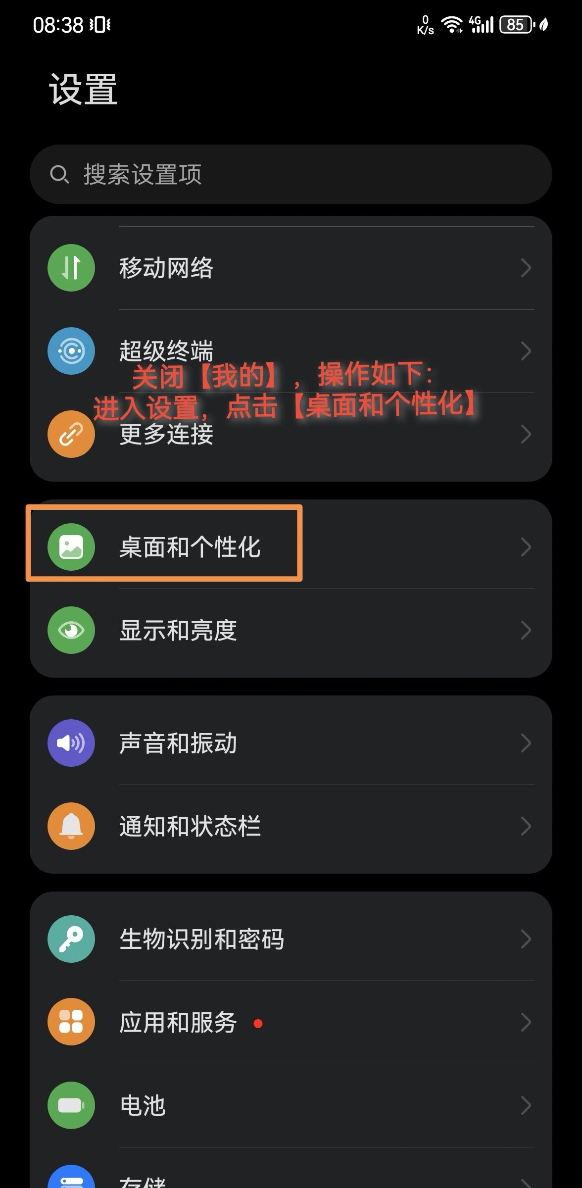 华为负一屏关闭精选服务号(华为手机负一屏的推荐精选服务怎么取消?)