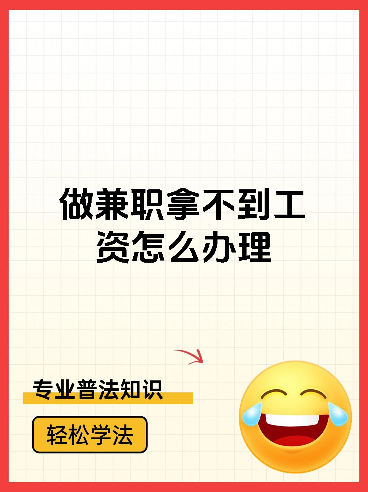 给下属找兼职怎么找