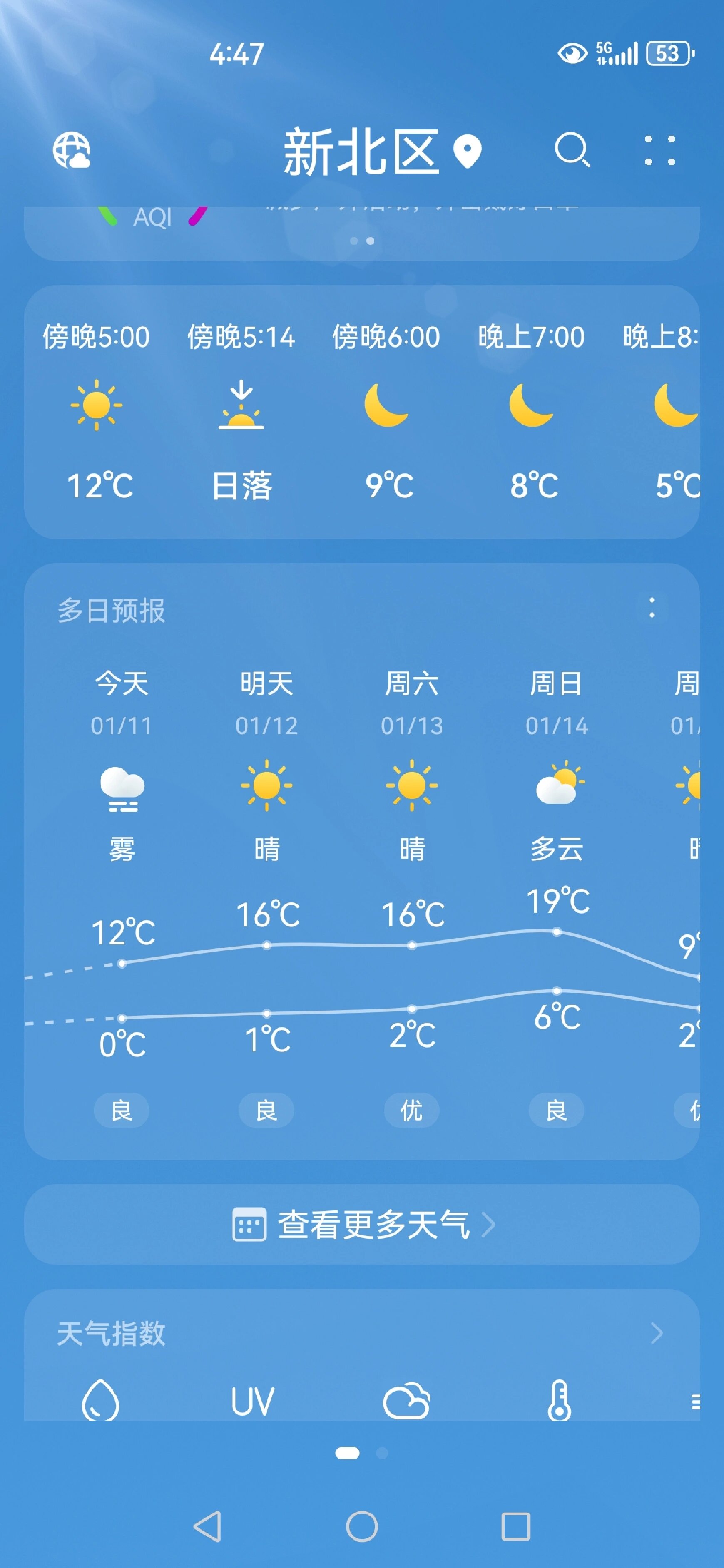 1.11常州天气