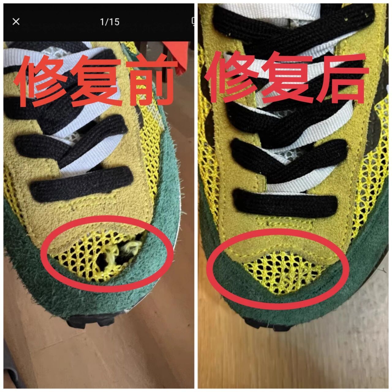 椰子350鞋网面破洞修补手工织补修复 专业修鞋十年! 维修各类球鞋!