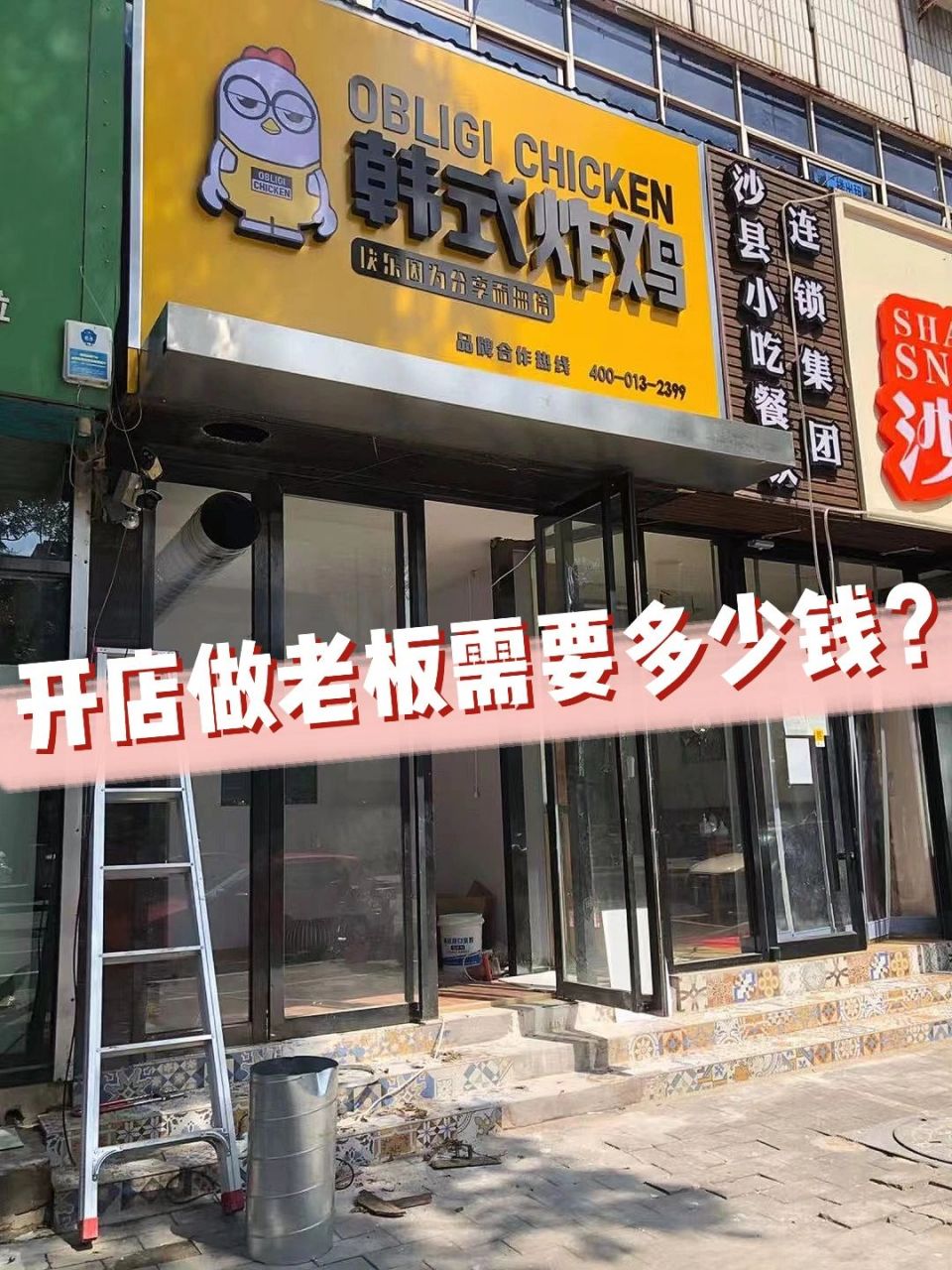 開一家炸雞店需要多少錢? 有人想知道,開一家炸雞店總共需要多少錢?