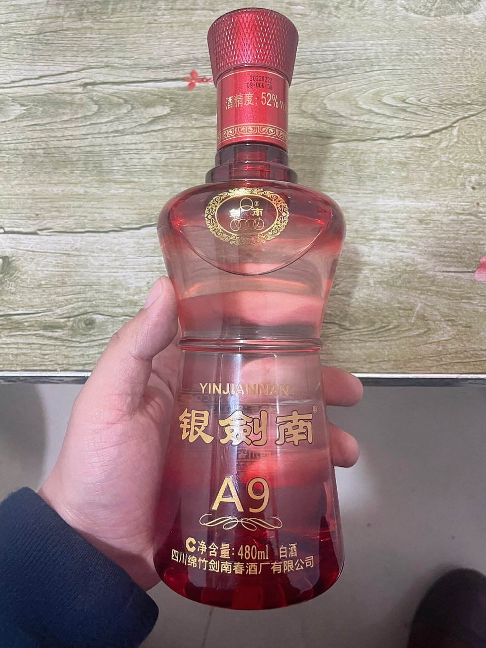 剑南贵宾酒6图片