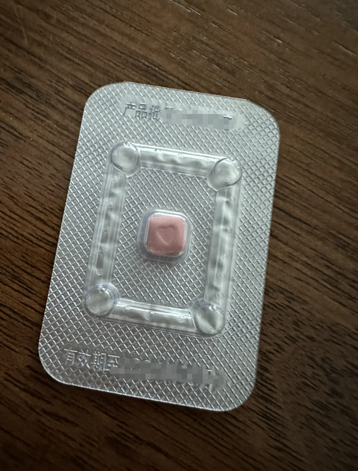 📻包含购买米非司酮片正品的词条