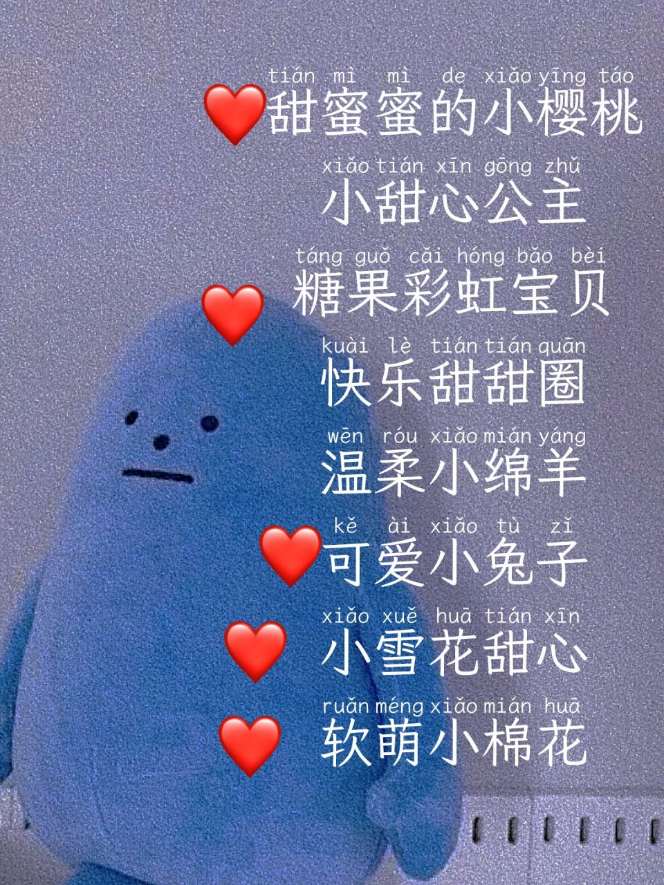 软萌可爱的网名