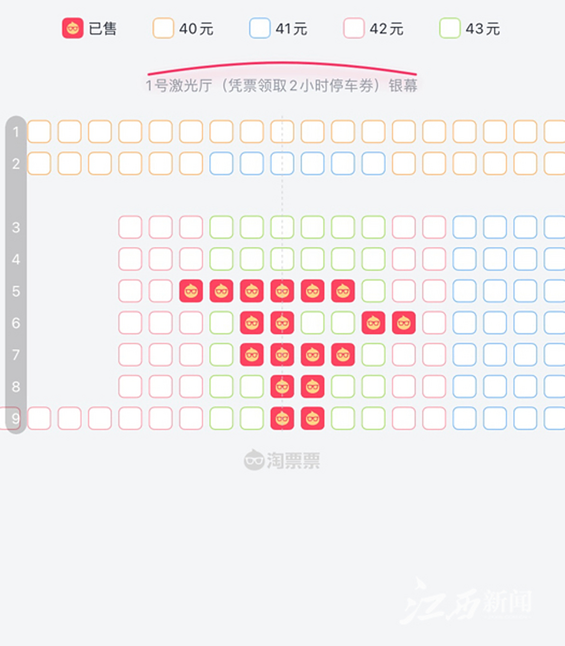 【选普通座位or黄金座位?南昌部分影院按座位分区定价】怎么看电影院