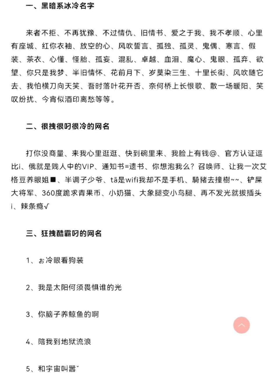 冷酷的网名 黑暗系图片