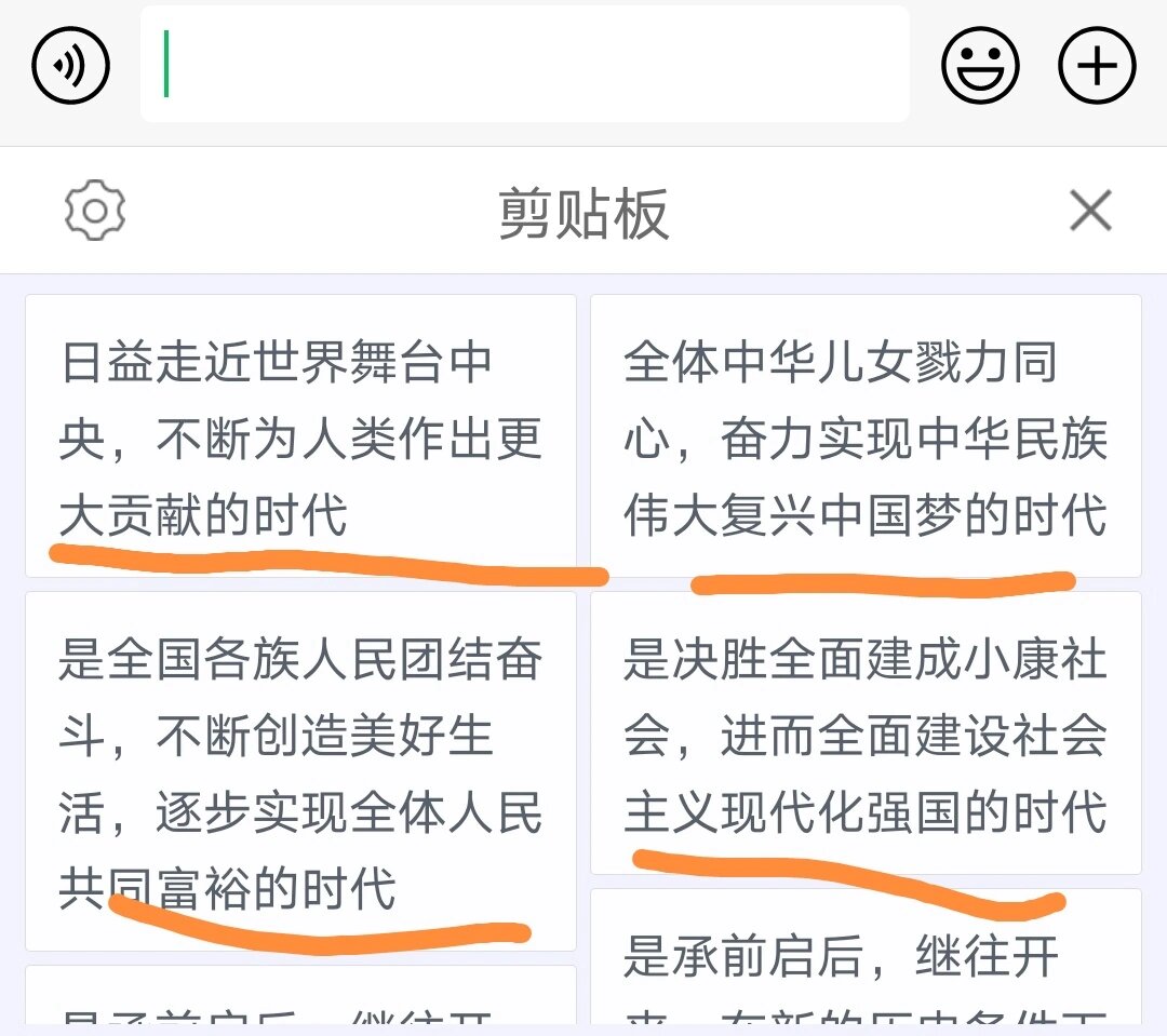 学习通苹果搜狗剪贴板(ios搜狗输入法剪切板)