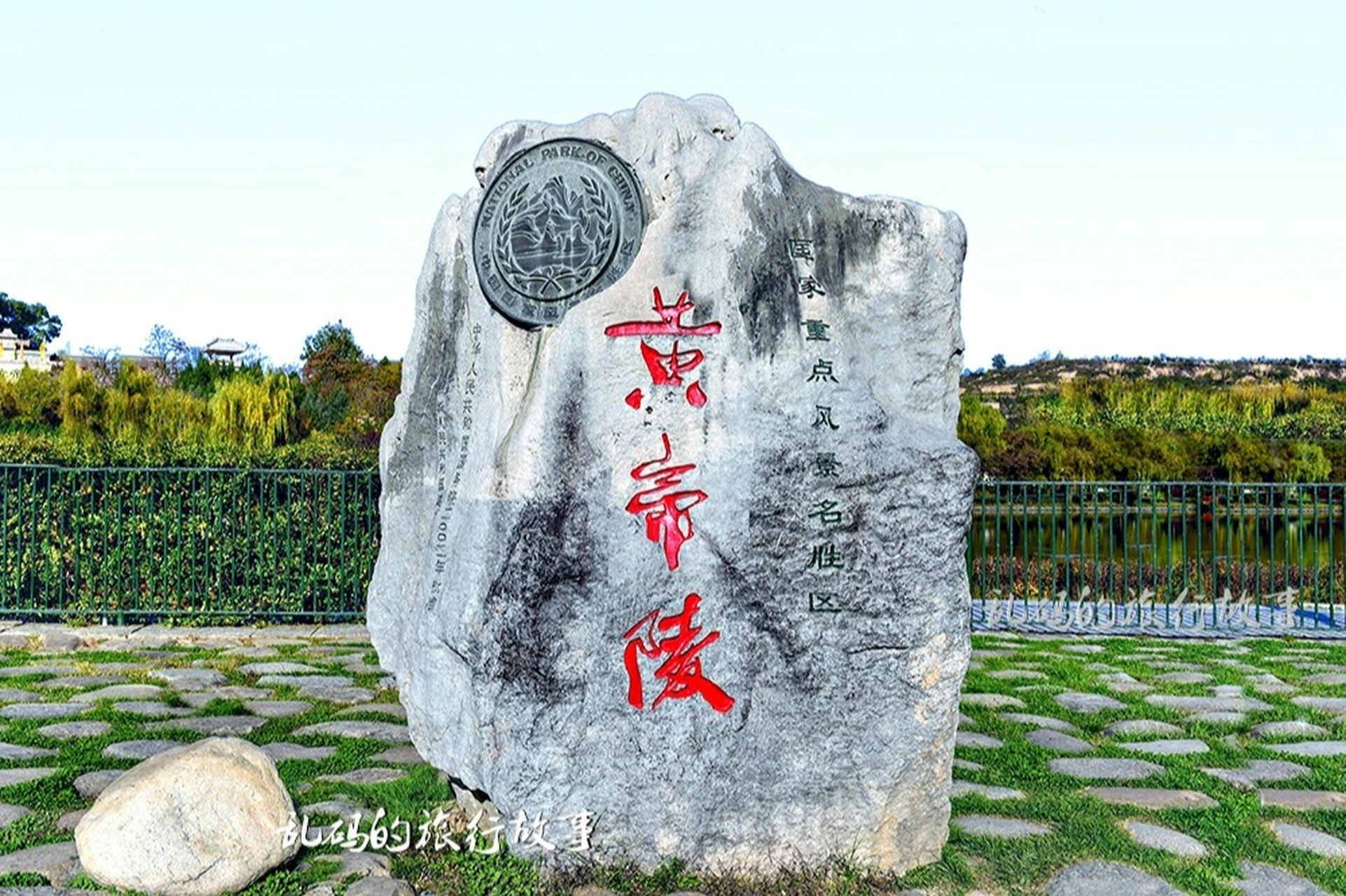 陕西延安黄帝陵,被誉为"天下第一陵" 黄帝陵,古称"桥陵",位于陕西省