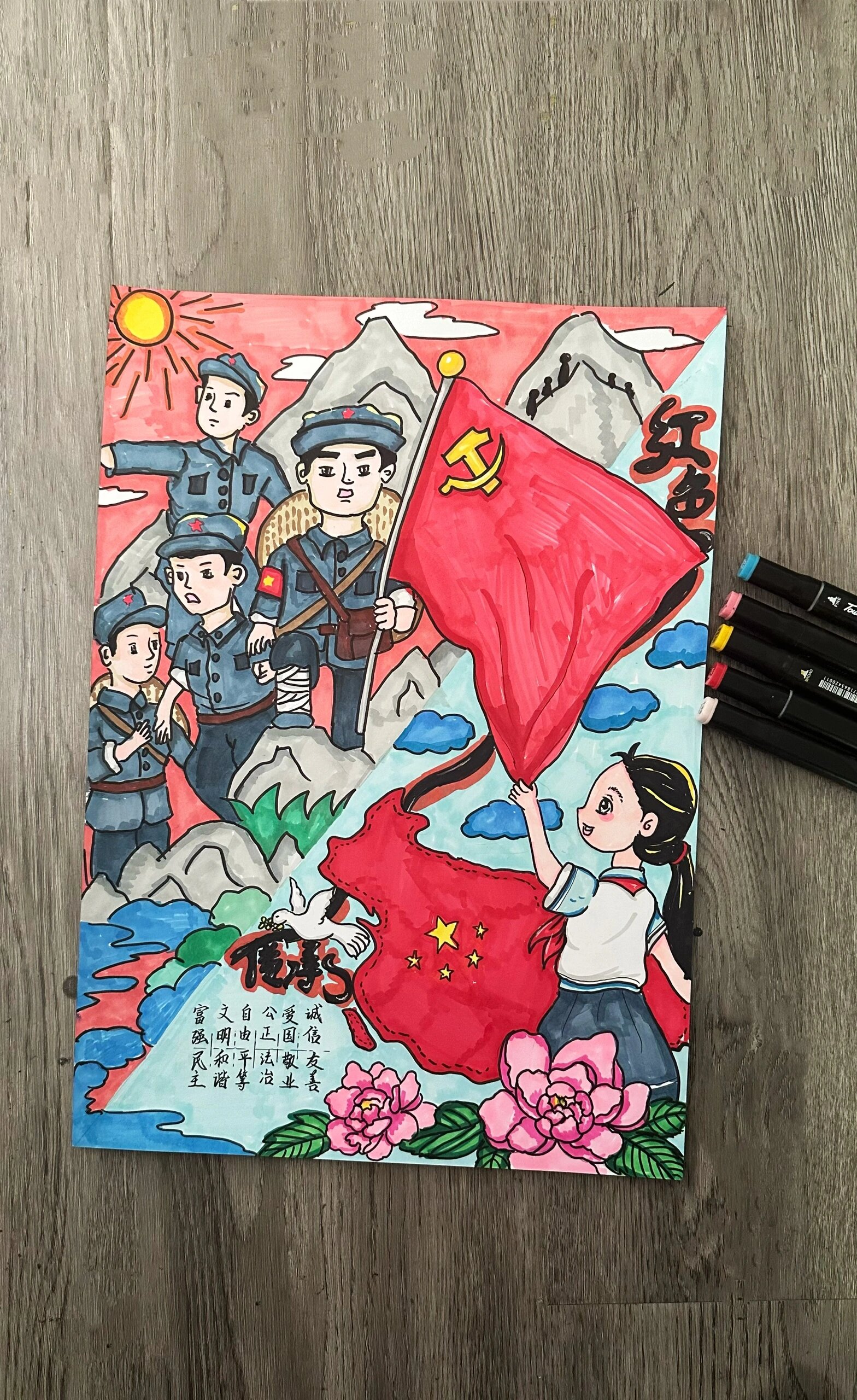 爱党爱国绘画大全图片