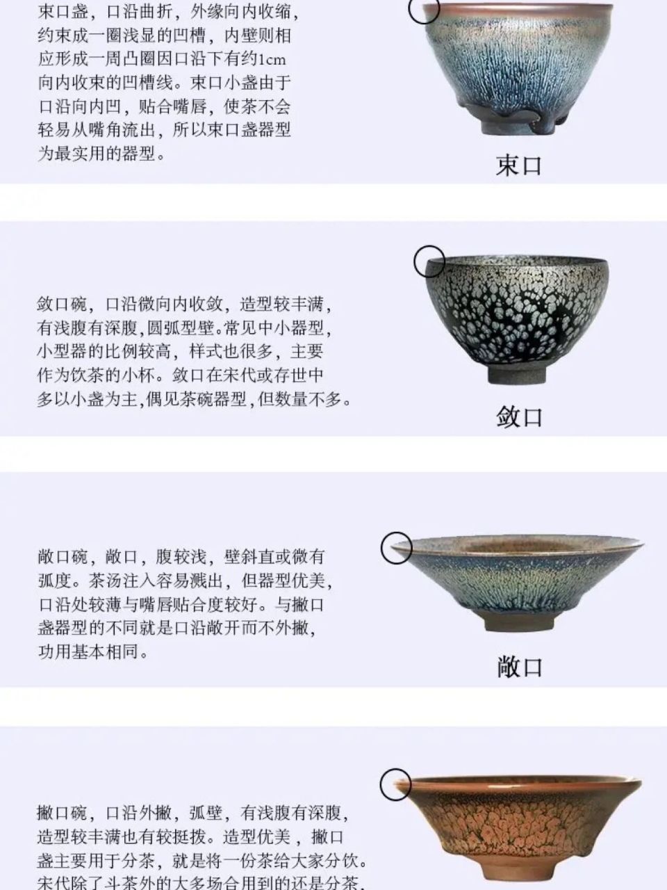 每个建盏工匠们对器型的理解略有不同, 即使是同
