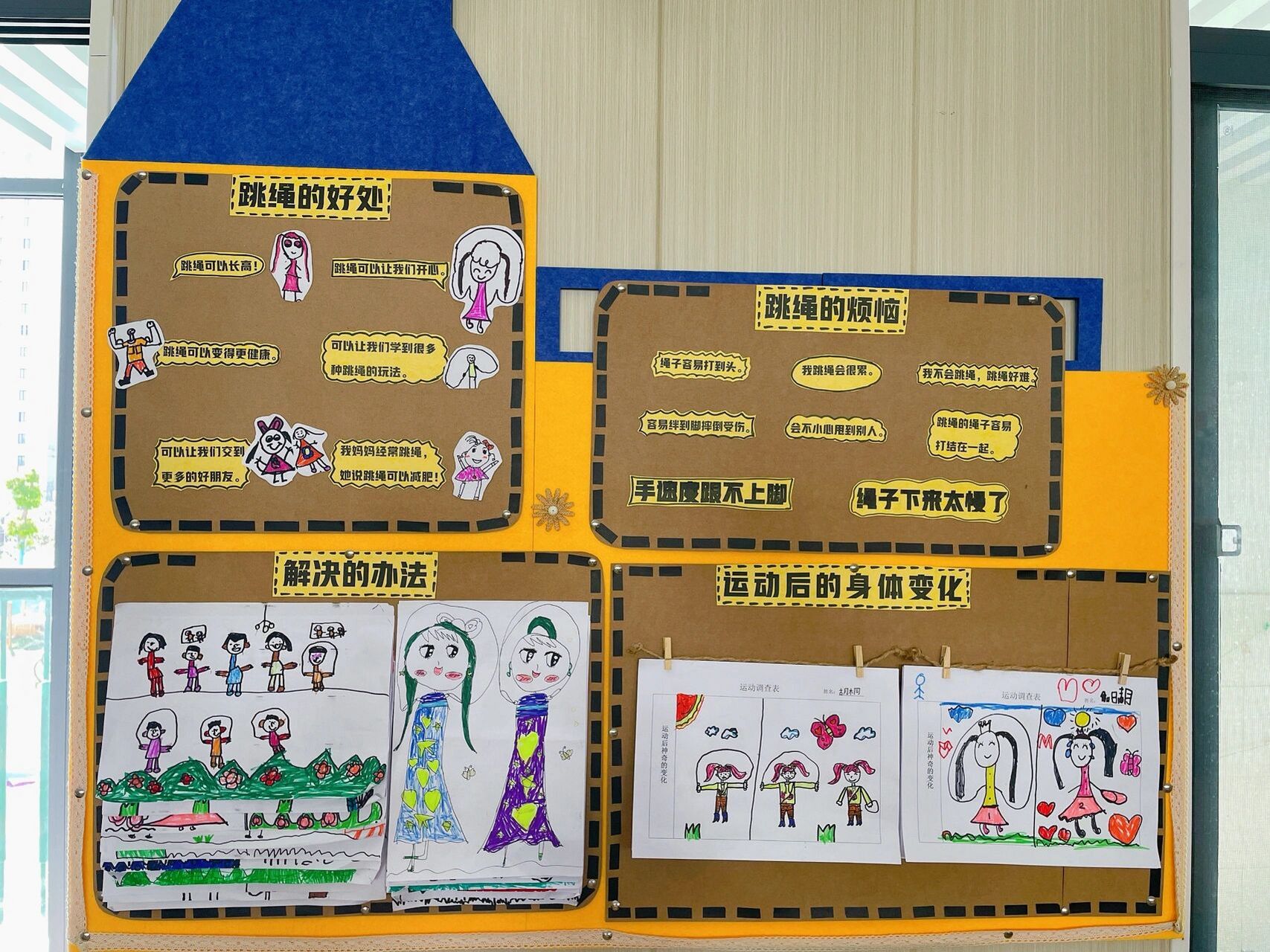 大班主题墙环创|《我运动,我快乐》 四月以"跳绳"为主题开展活动