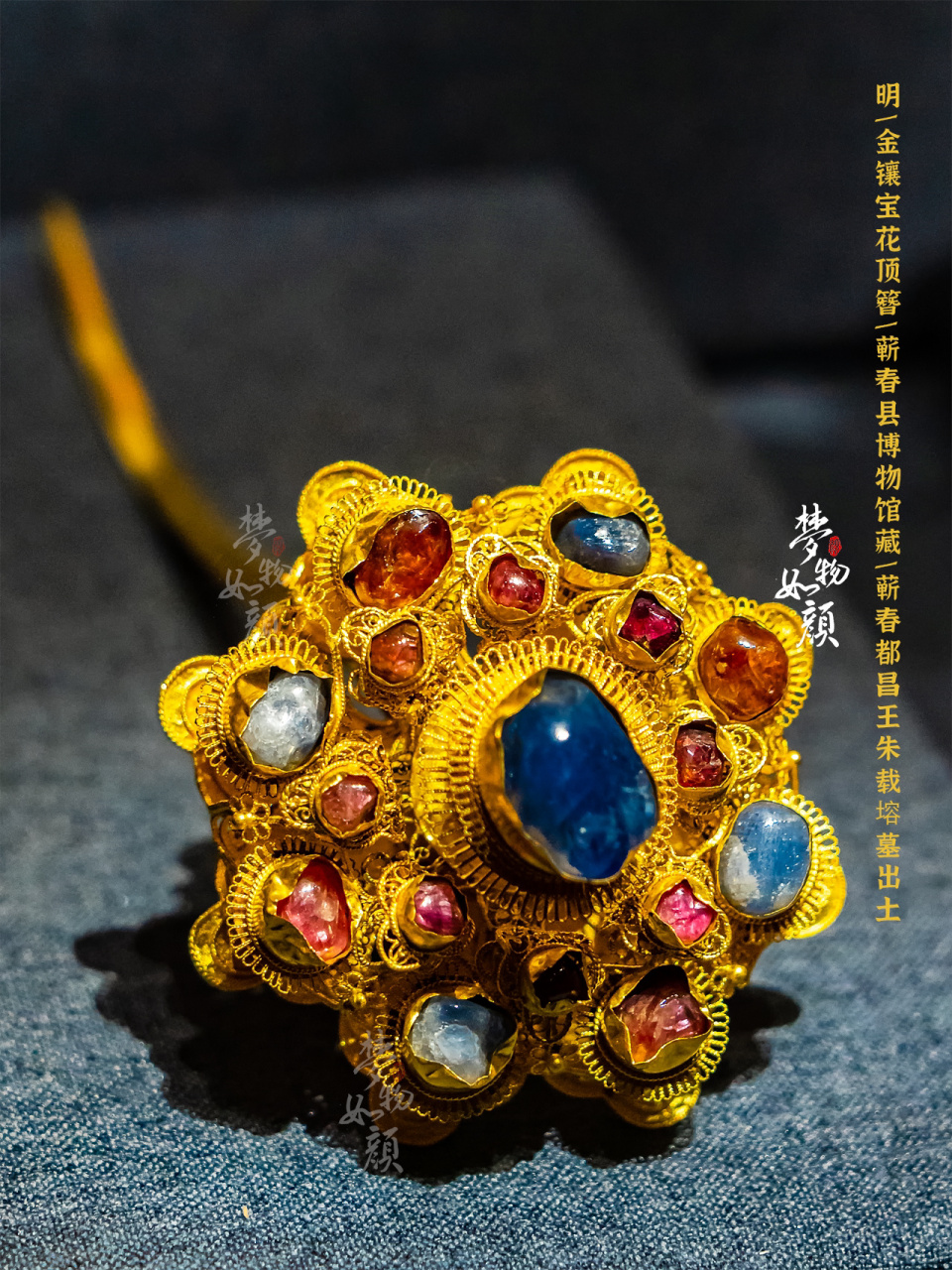 馆收藏着如此精美的顶簪 96金镶宝花顶簪 现藏于湖北蕲春县博物馆